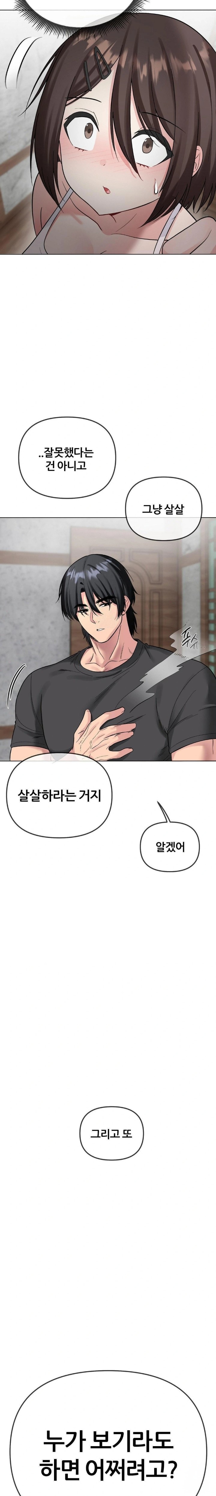 Beast Cub Raw - Page 19