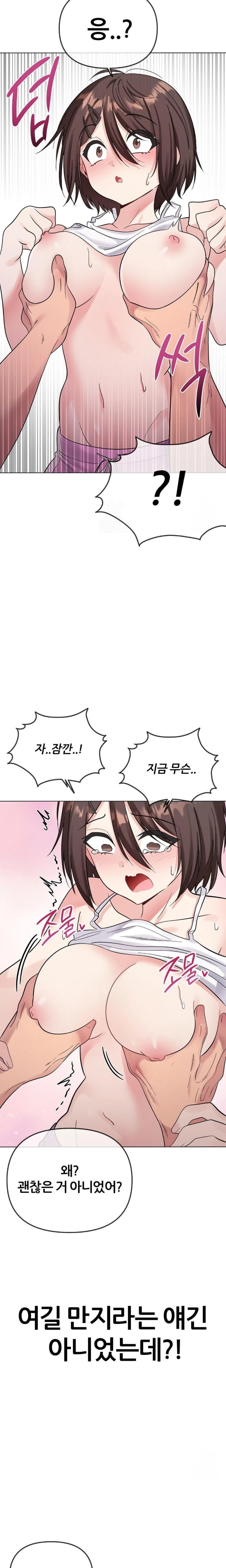Beast Cub Raw - Page 25