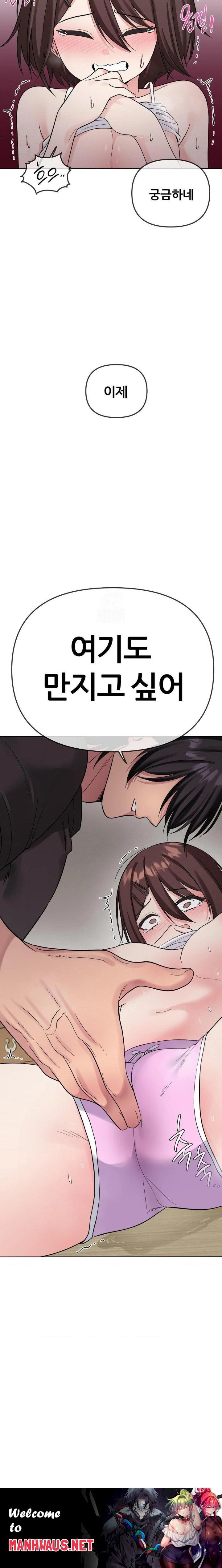 Beast Cub Raw - Page 30