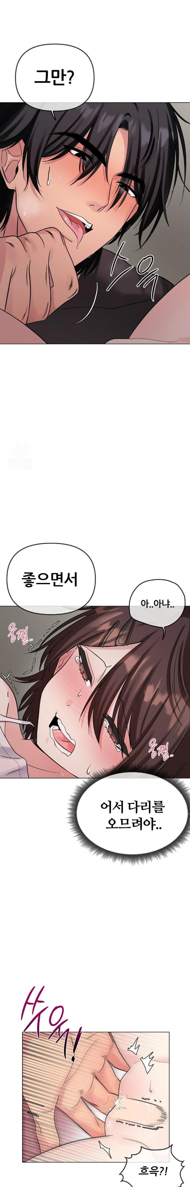 Beast Cub Raw - Page 12