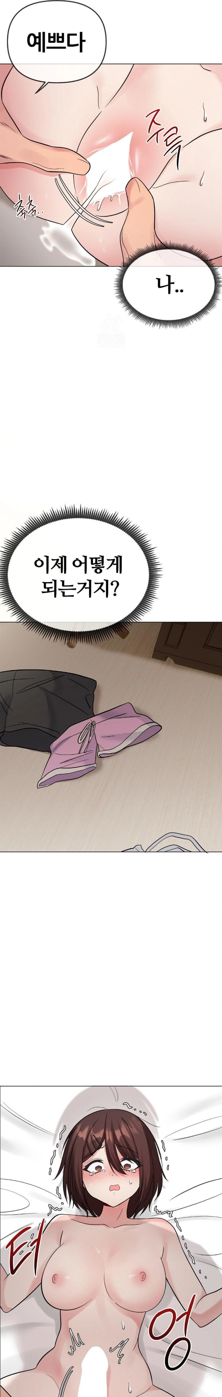 Beast Cub Raw - Page 15