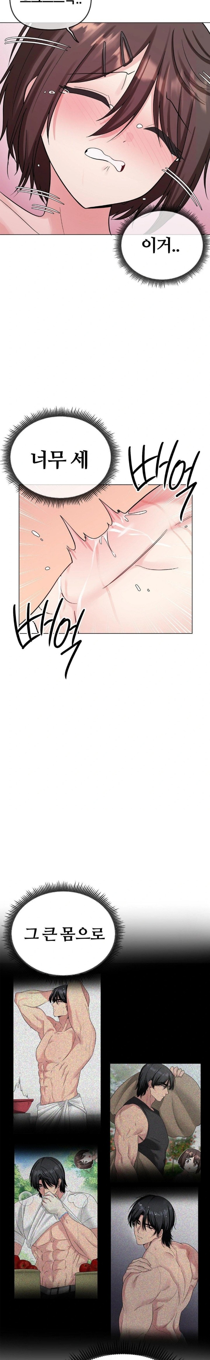 Beast Cub Raw - Page 27