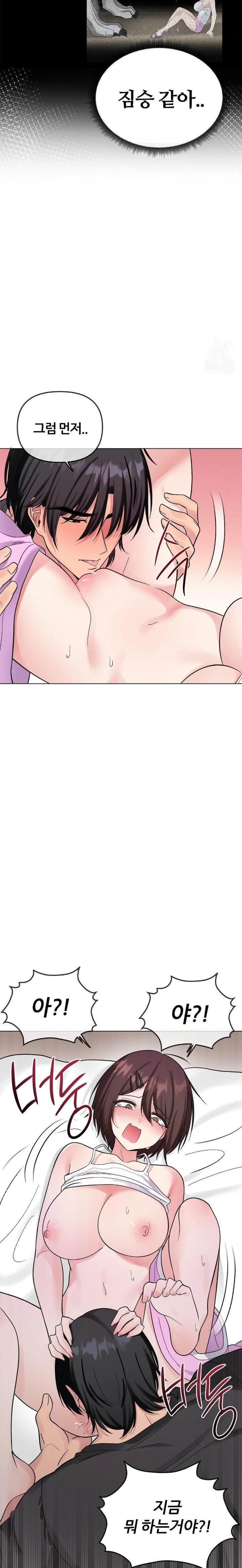Beast Cub Raw - Page 9