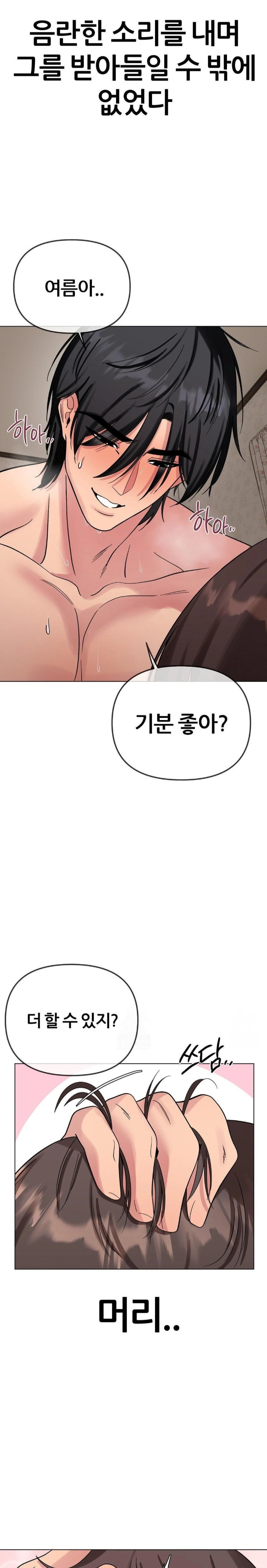 Beast Cub Raw - Page 14