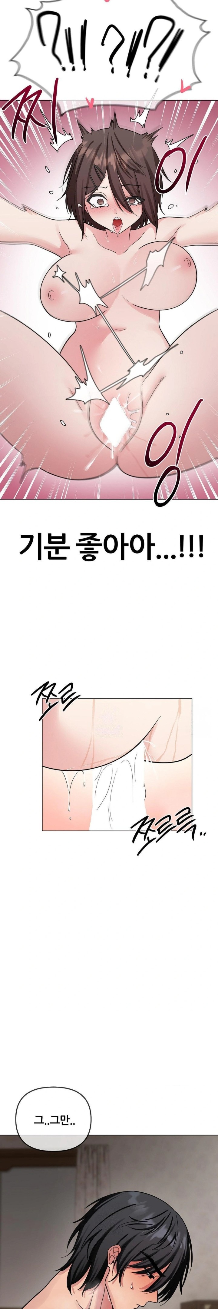 Beast Cub Raw - Page 23