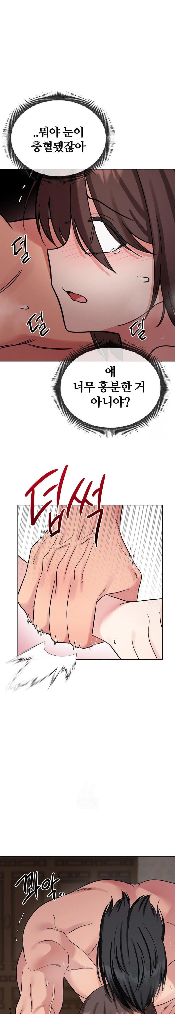 Beast Cub Raw - Page 6