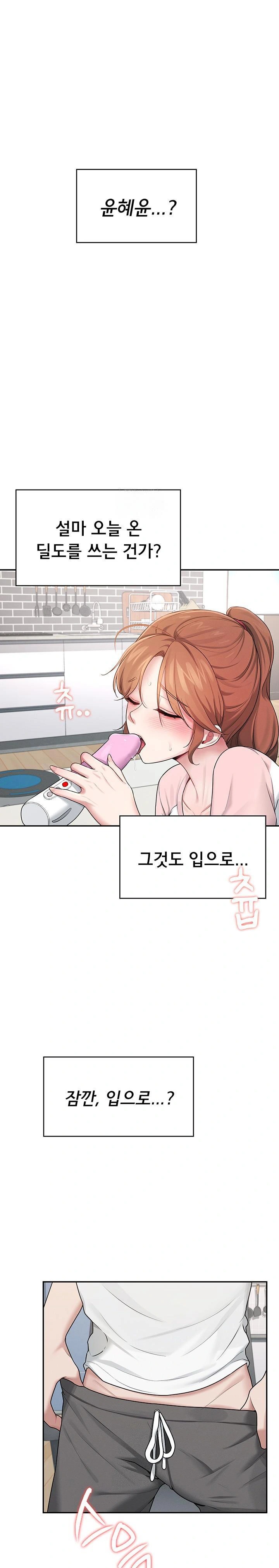 Wireless Onahole Raw - Page 1
