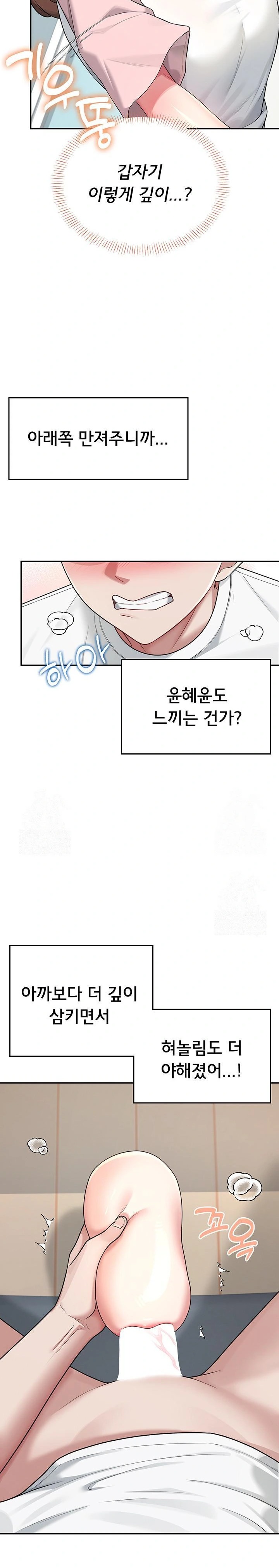 Wireless Onahole Raw - Page 12