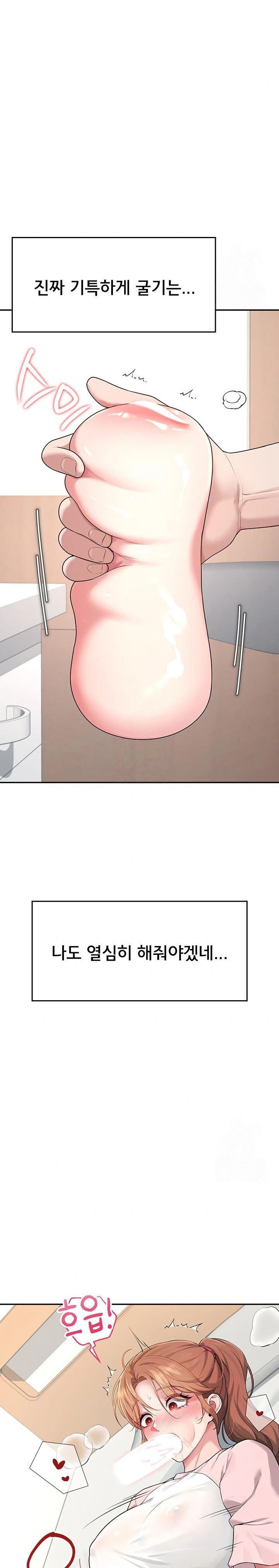 Wireless Onahole Raw - Page 13