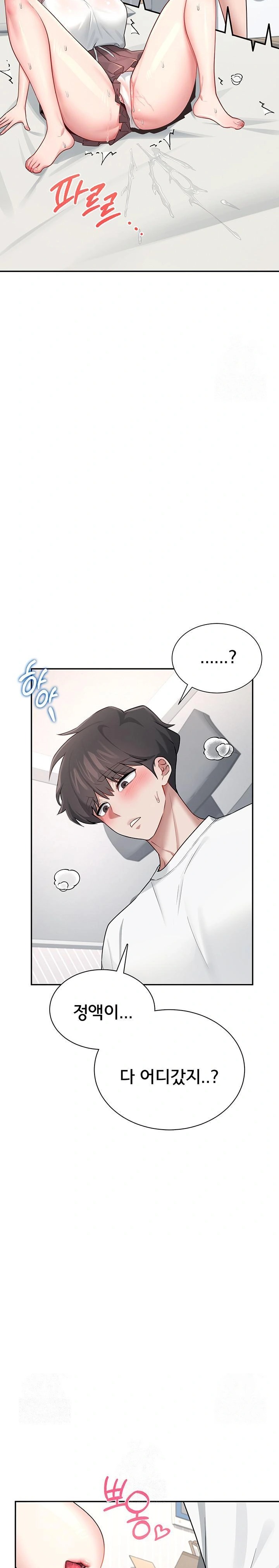 Wireless Onahole Raw - Page 21