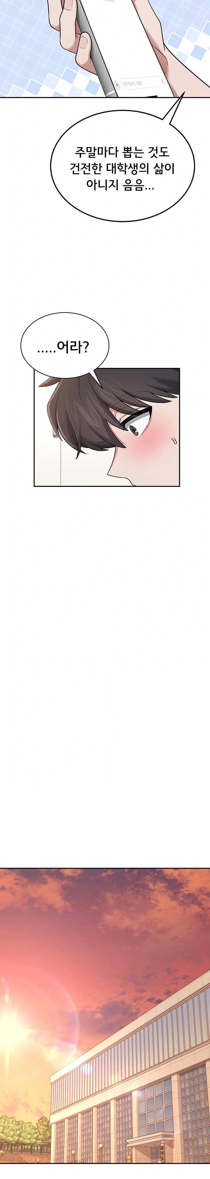 Wireless Onahole Raw - Page 27