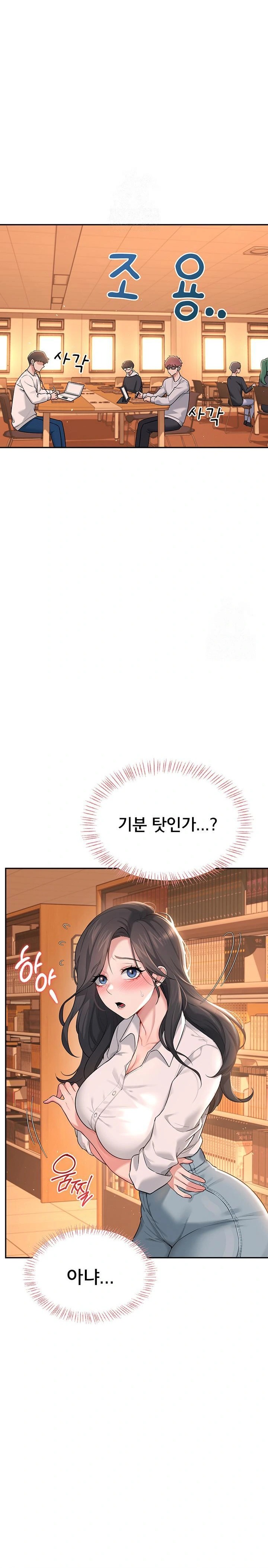 Wireless Onahole Raw - Page 31
