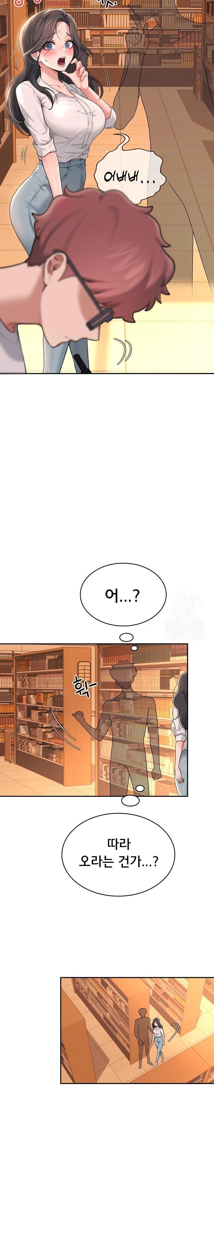 Wireless Onahole Raw - Page 34
