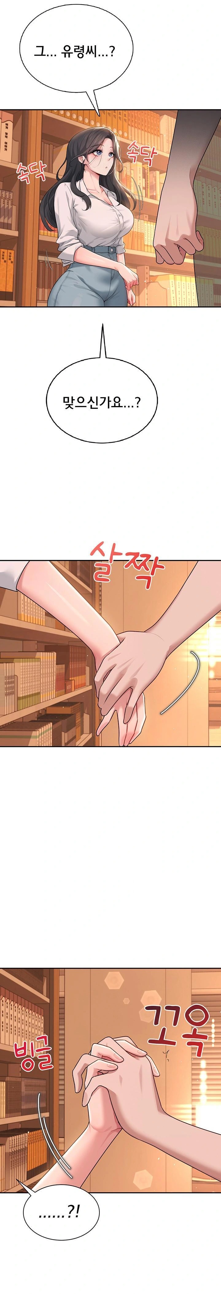 Wireless Onahole Raw - Page 35
