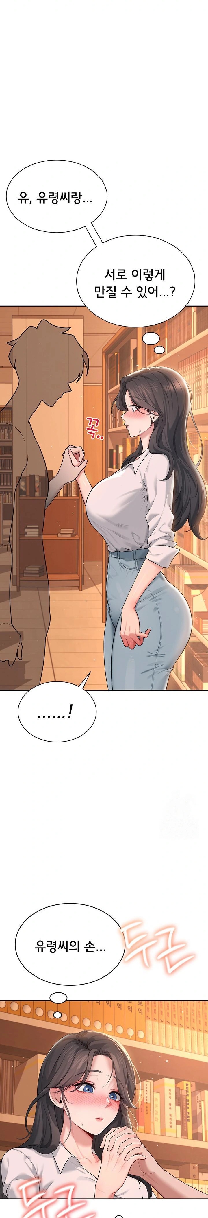 Wireless Onahole Raw - Page 36