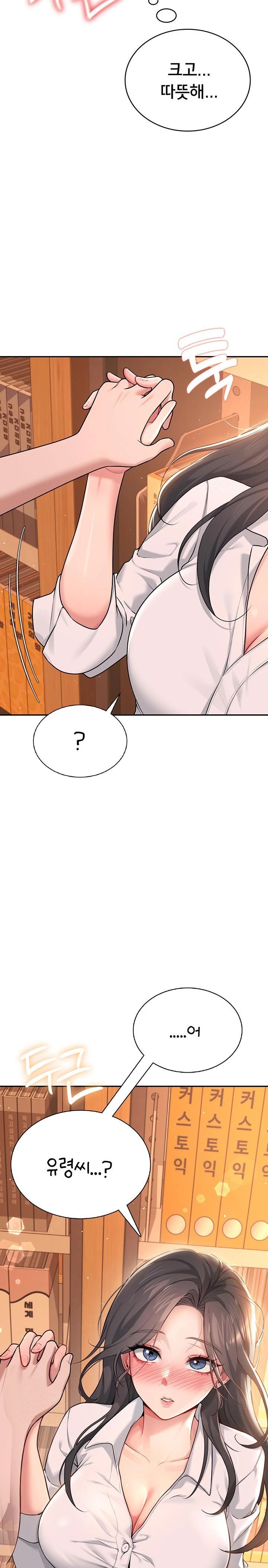 Wireless Onahole Raw - Page 37