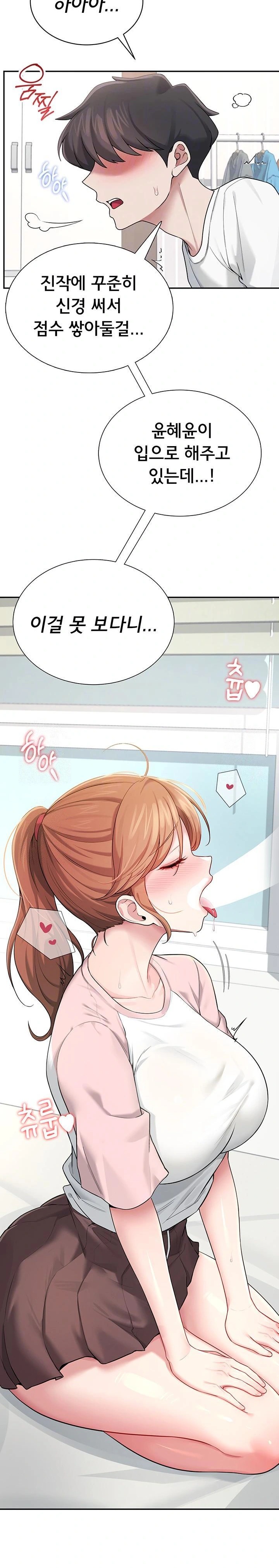 Wireless Onahole Raw - Page 6