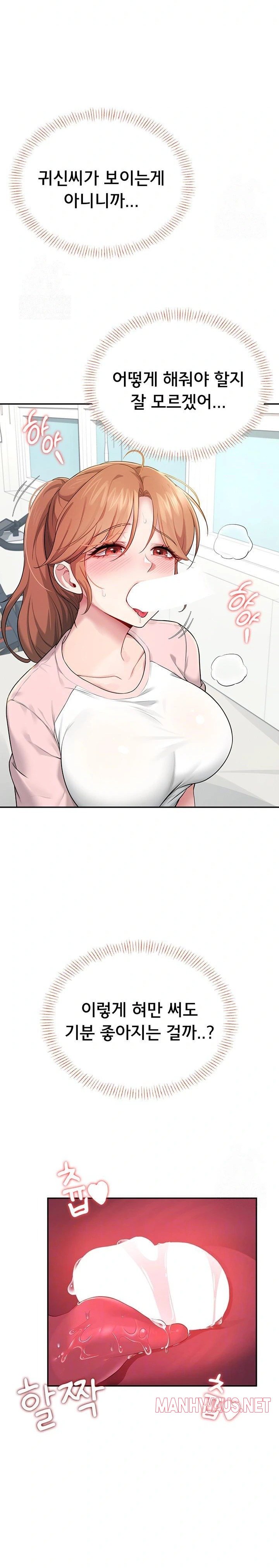 Wireless Onahole Raw - Page 7