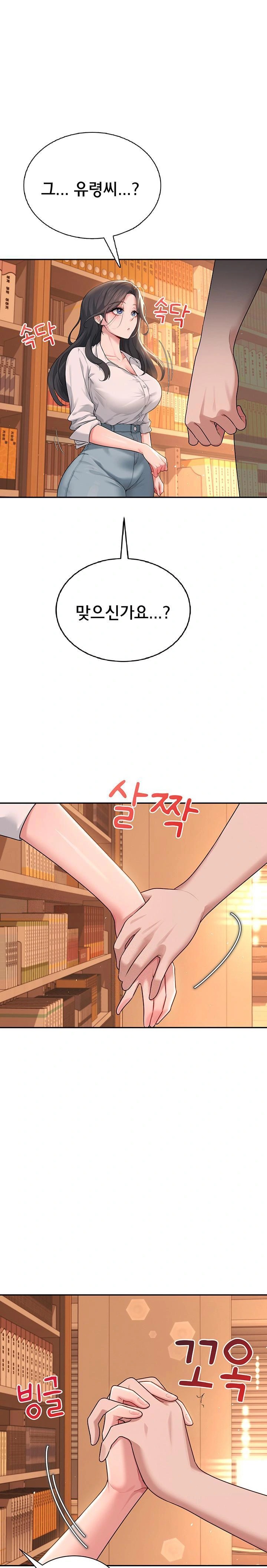 Wireless Onahole Raw - Page 1