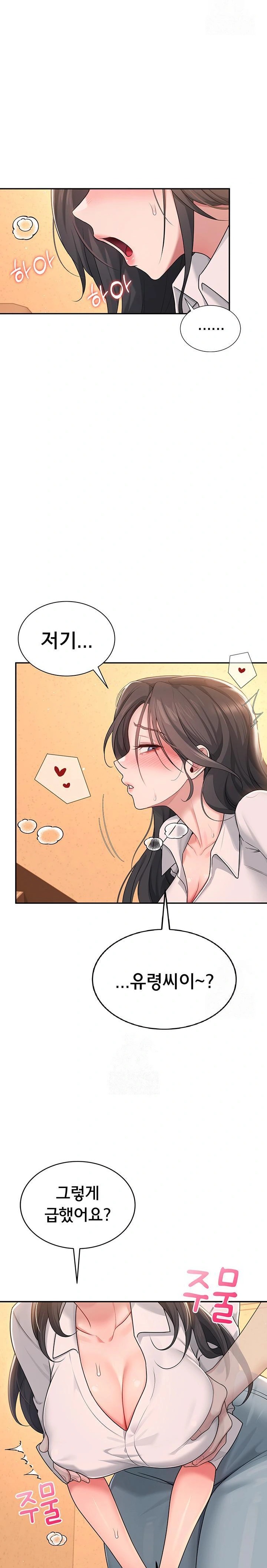 Wireless Onahole Raw - Page 13