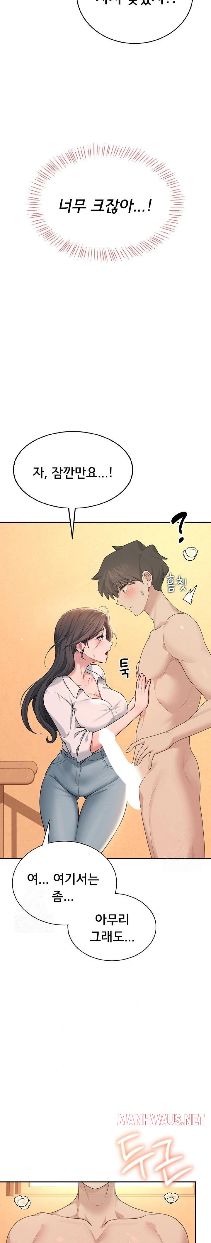 Wireless Onahole Raw - Page 16