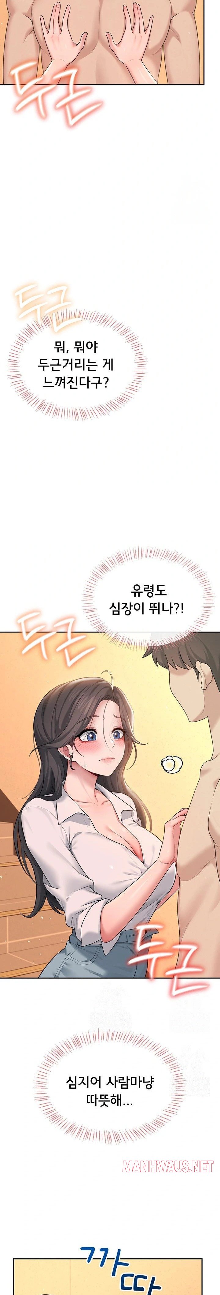 Wireless Onahole Raw - Page 17