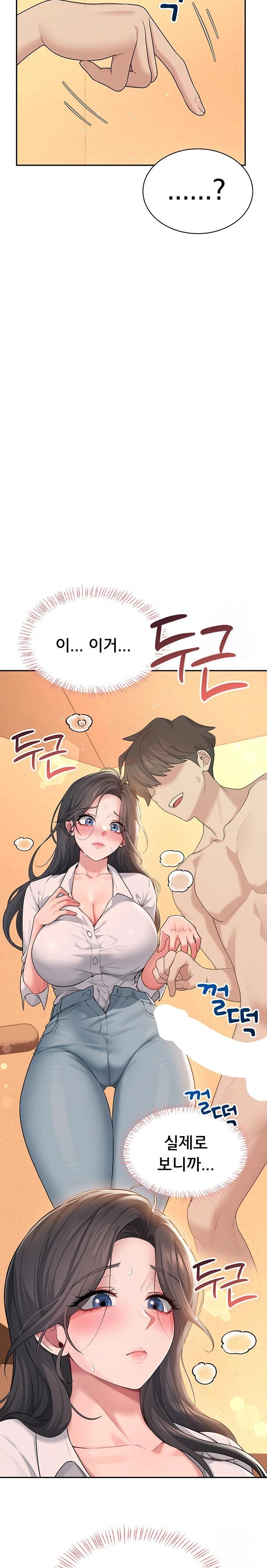 Wireless Onahole Raw - Page 18