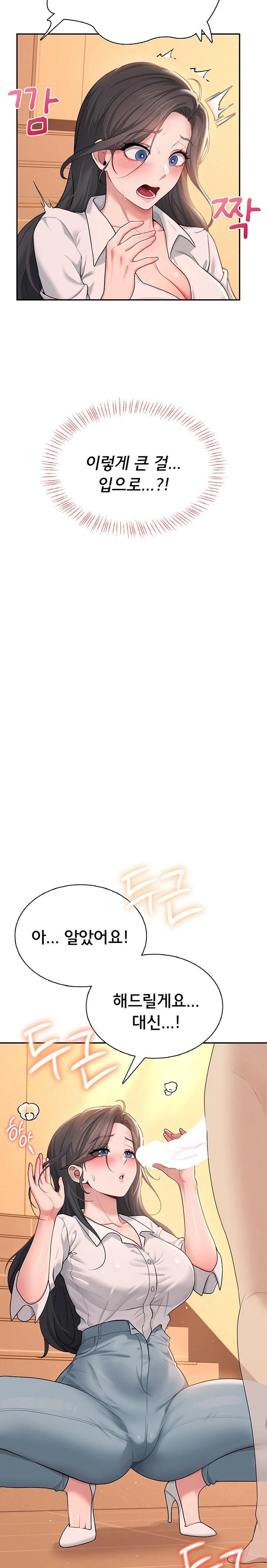 Wireless Onahole Raw - Page 21