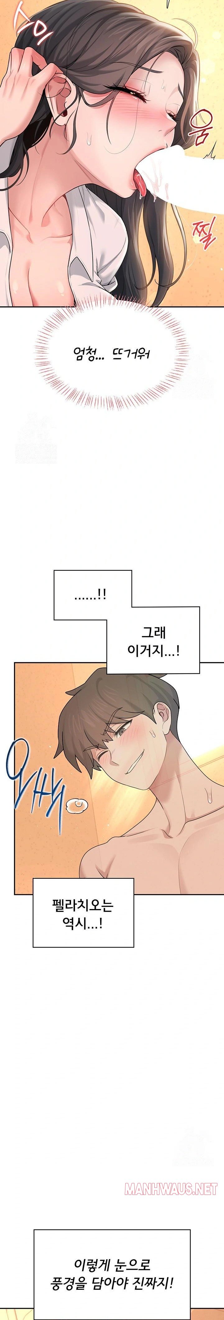 Wireless Onahole Raw - Page 23