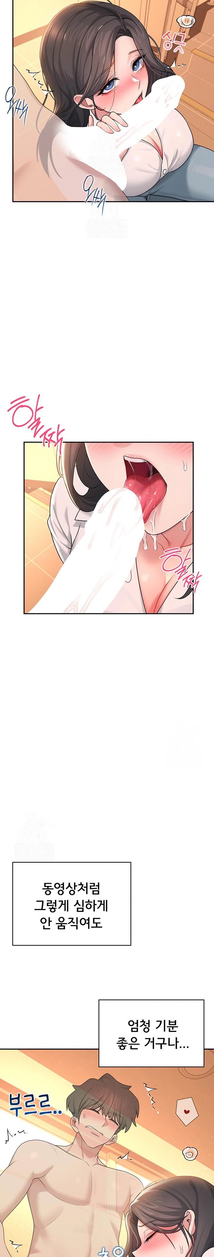Wireless Onahole Raw - Page 25
