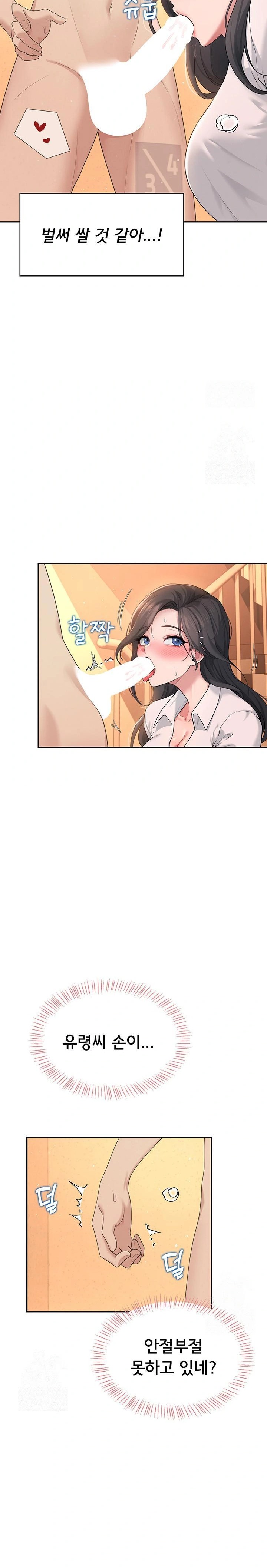 Wireless Onahole Raw - Page 26