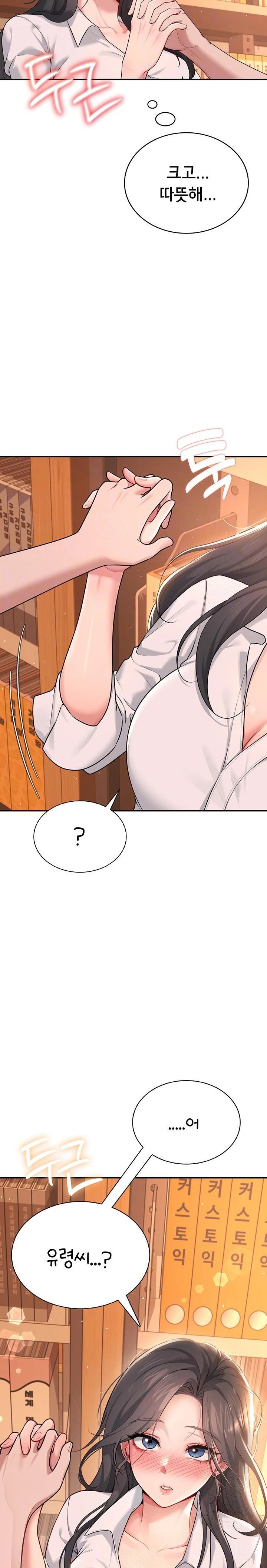 Wireless Onahole Raw - Page 3