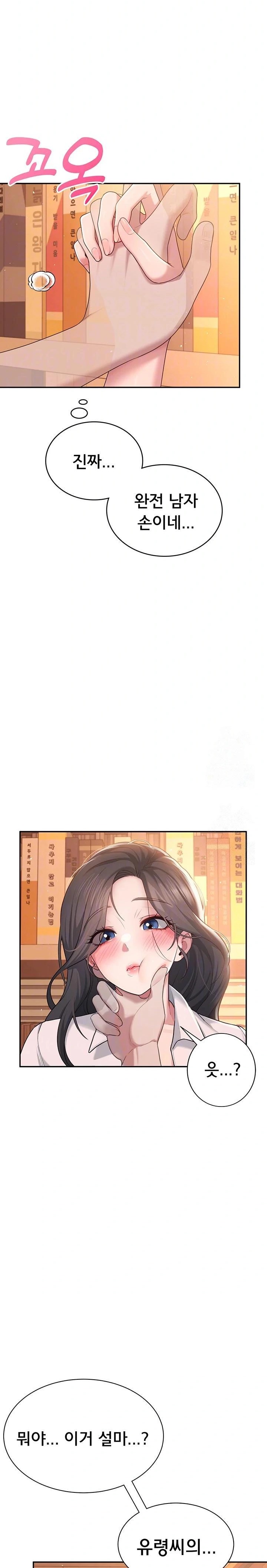 Wireless Onahole Raw - Page 5