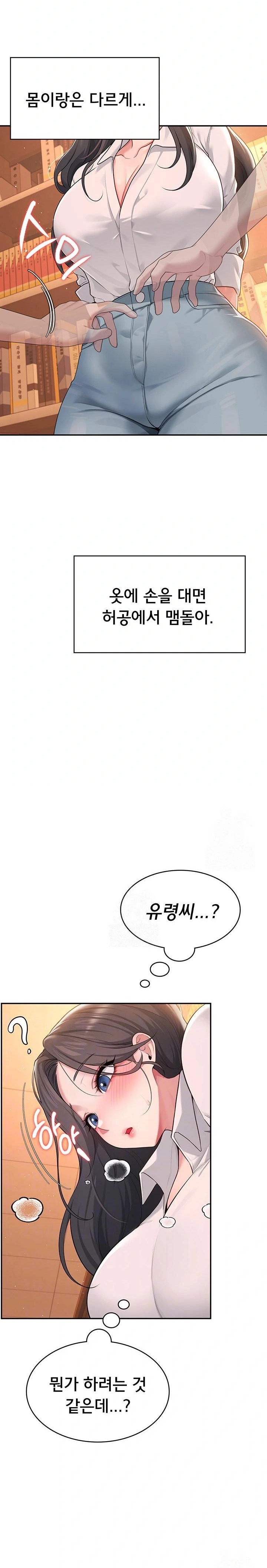 Wireless Onahole Raw - Page 8