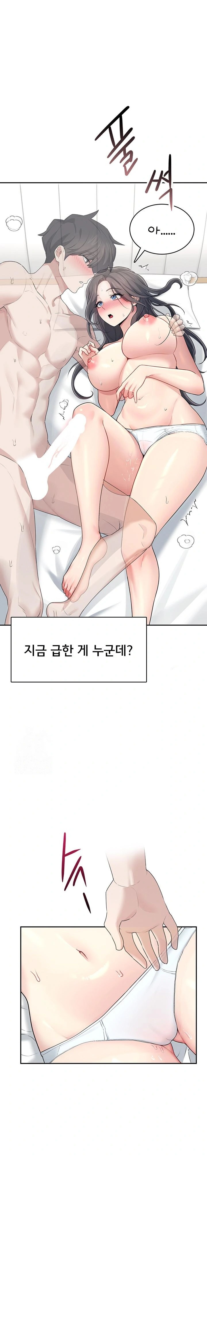 Wireless Onahole Raw - Page 1