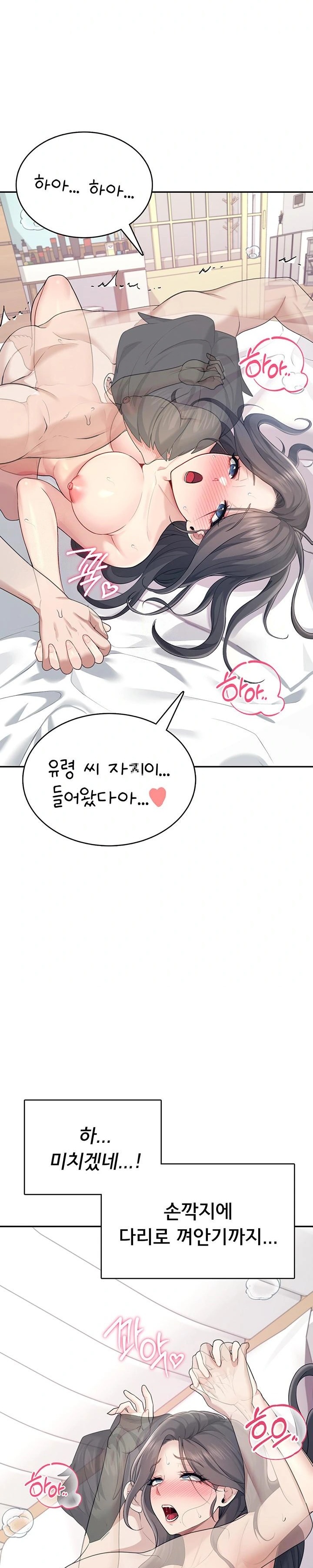 Wireless Onahole Raw - Page 12