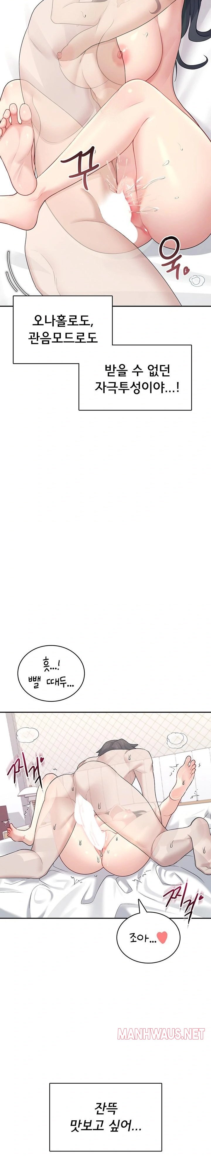 Wireless Onahole Raw - Page 13