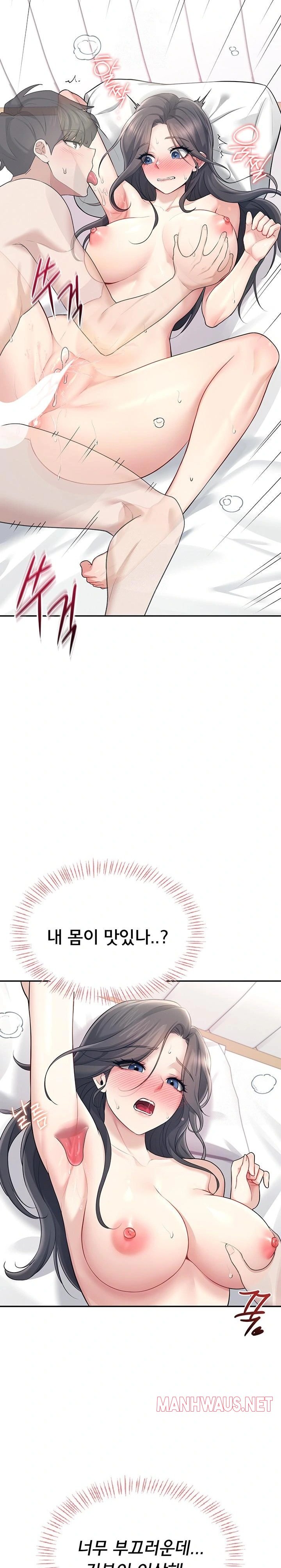 Wireless Onahole Raw - Page 16