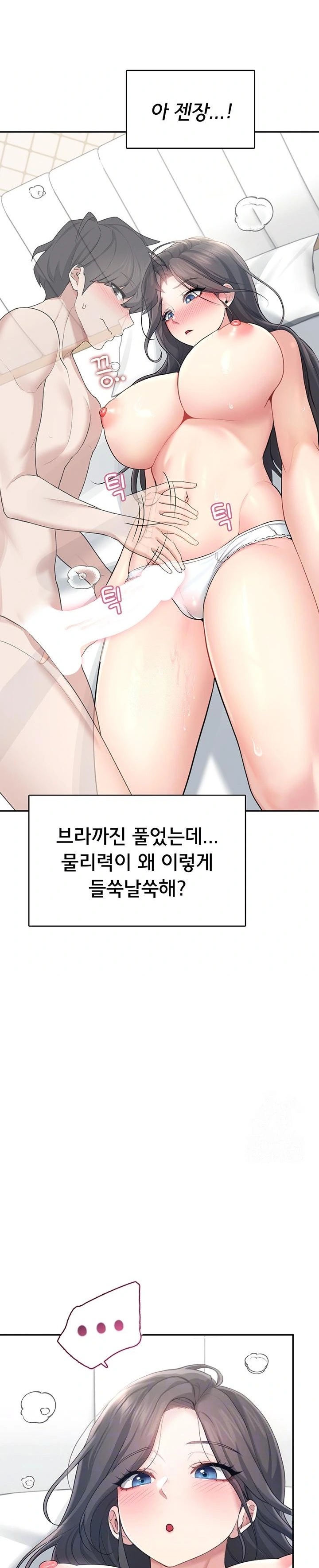Wireless Onahole Raw - Page 2