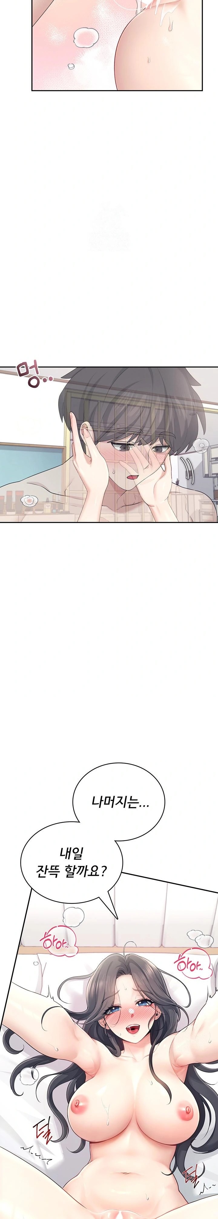 Wireless Onahole Raw - Page 20