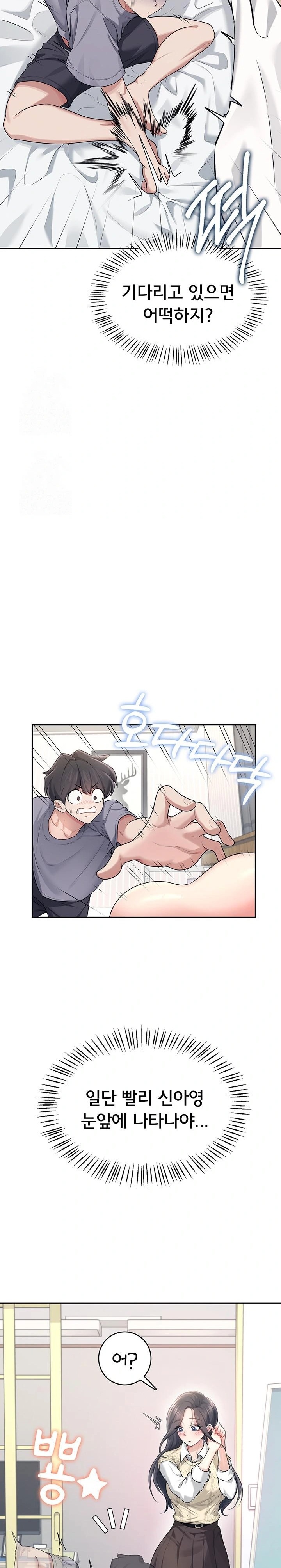 Wireless Onahole Raw - Page 24