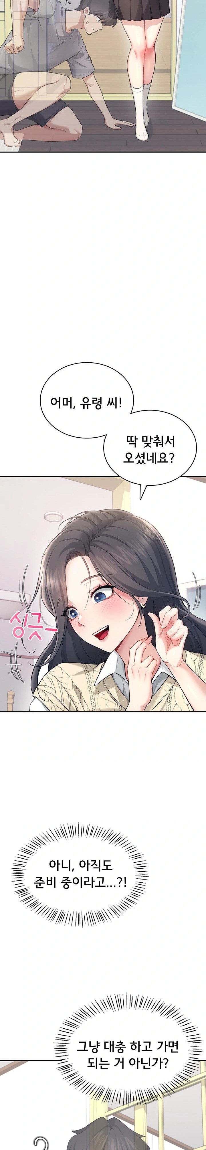 Wireless Onahole Raw - Page 25