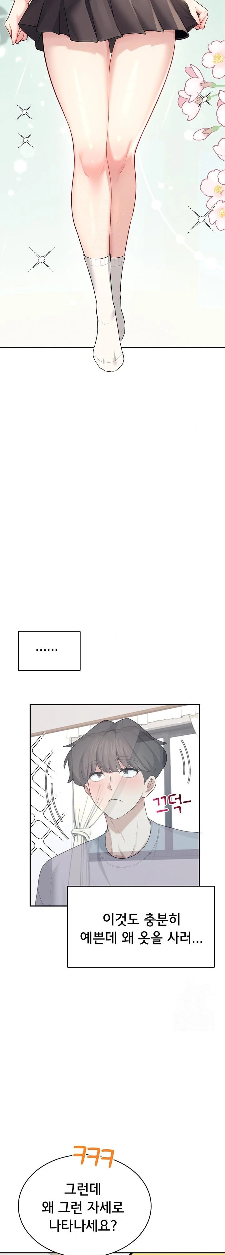 Wireless Onahole Raw - Page 27