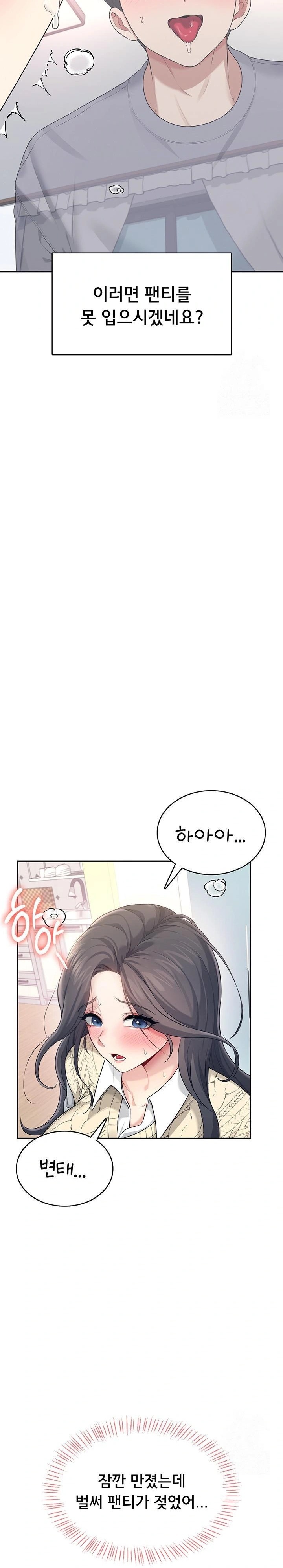 Wireless Onahole Raw - Page 34