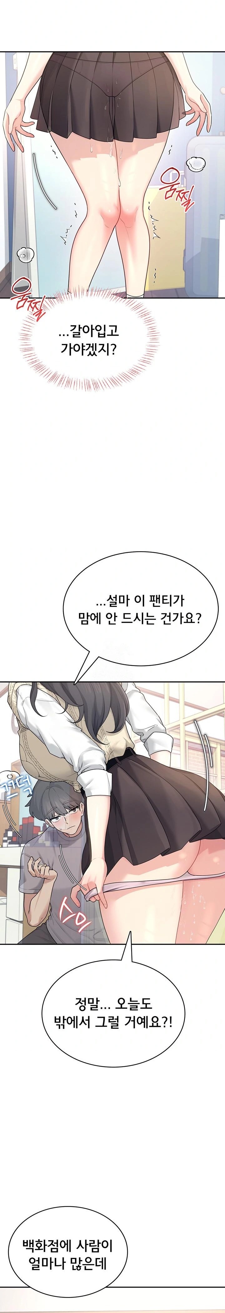 Wireless Onahole Raw - Page 35