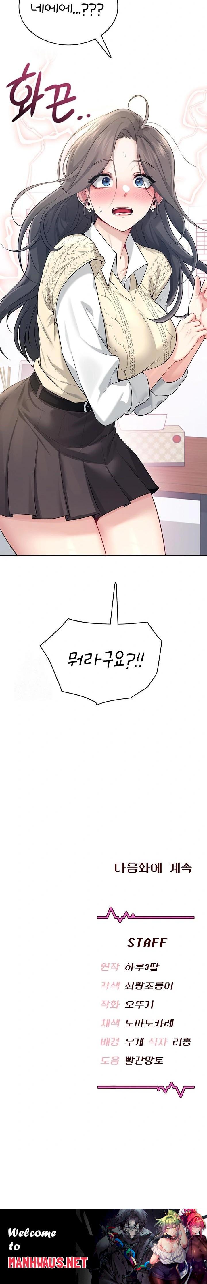 Wireless Onahole Raw - Page 38