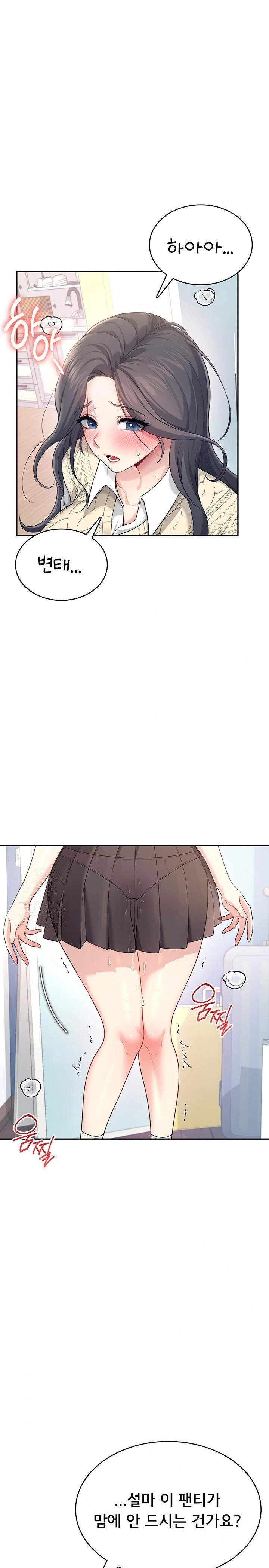 Wireless Onahole Raw - Page 1