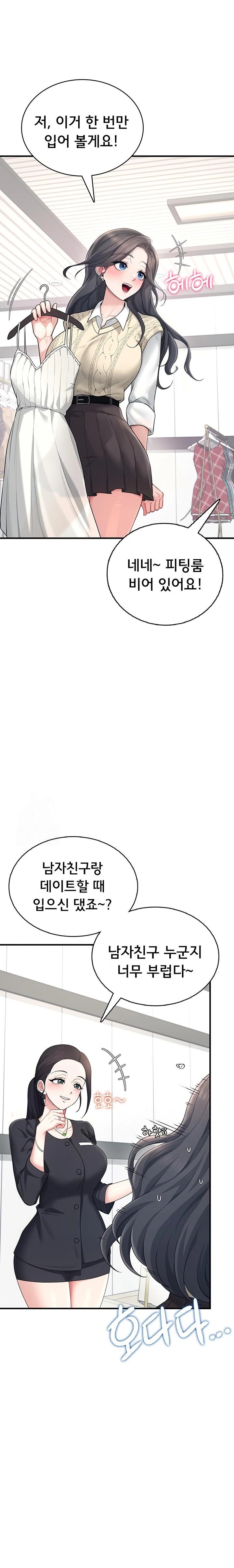 Wireless Onahole Raw - Page 10