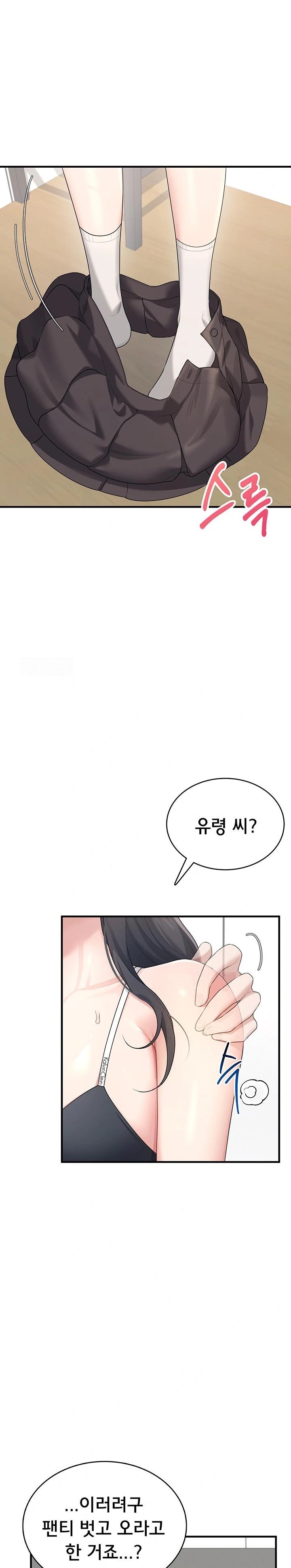 Wireless Onahole Raw - Page 12