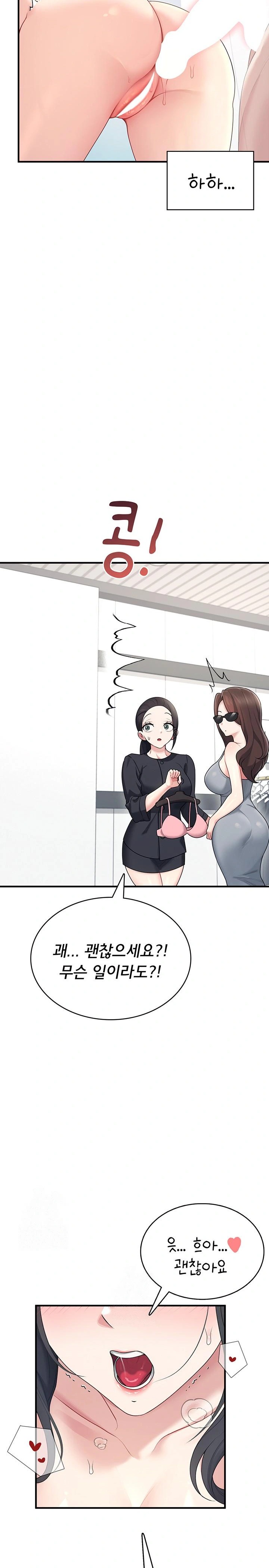 Wireless Onahole Raw - Page 15
